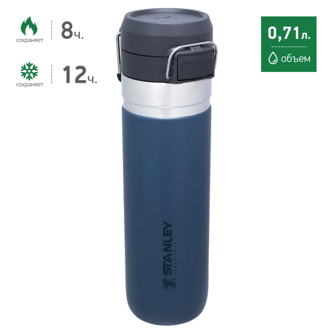 Термобутылка Stanley Go Quick Flip 0,71 л, синяя