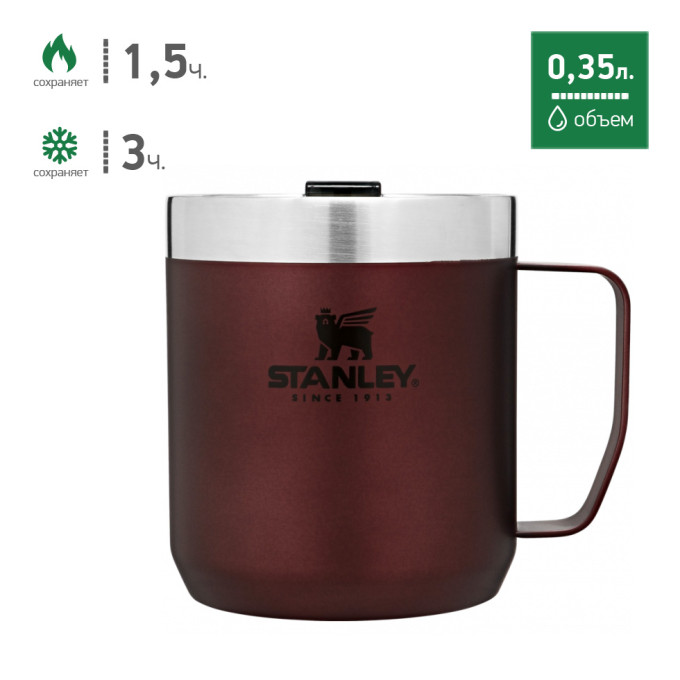 Термокружка Stanley Classic с ручкой 0,35 л, бордовая (10-09366-008)