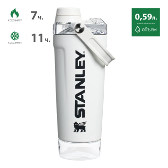Термокружка-шейкер Stanley Activate 0,59 л (10-13312-003), белый