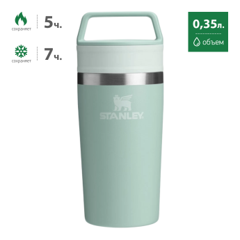 Термокружка Stanley Adventure 0,35 л мятная 10-13322-005