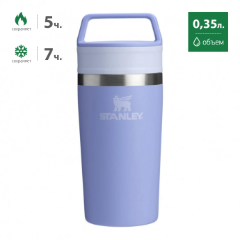 Термокружка Stanley Adventure 0,35 л, сиреневая (10-13322-006)