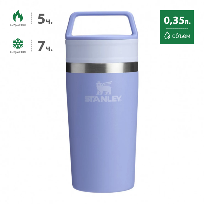 Термокружка Stanley Adventure 0,35 л, сиреневая (10-13322-006)