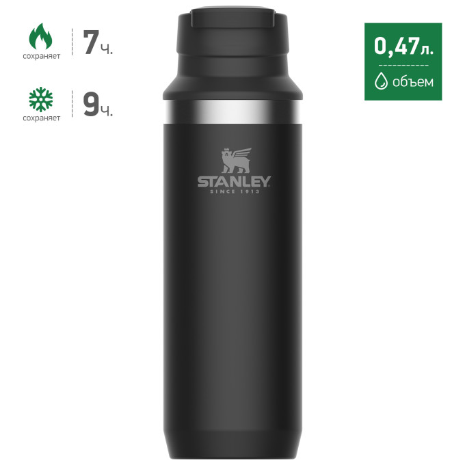 Термокружка Stanley Adventure 0,47 л, чёрная (10-02285-021)