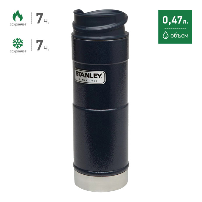 Термокружка Stanley Classic 1-Hand, 0,47 л, темно-синяя