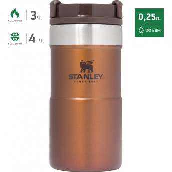 Термокружка Stanley Classic NeverLeak 0,25 л, тёмно-янтарная (10-09856-010)