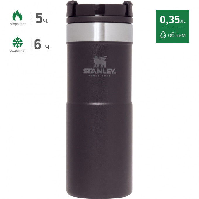 Термокружка Stanley Classic NeverLeak 0,35 л, чёрная (10-09855-007)