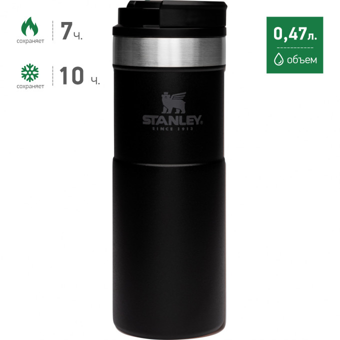 Термокружка Stanley Classic NeverLeak 0,47 л, чёрная (10-09851-007)