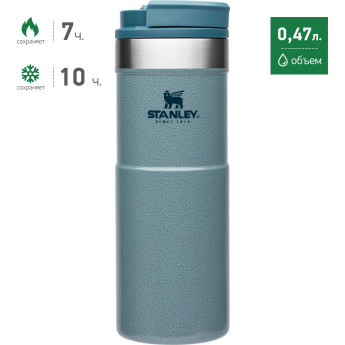 Термокружка Stanley Classic NeverLeak 0,47 л, голубая 10-09851-009