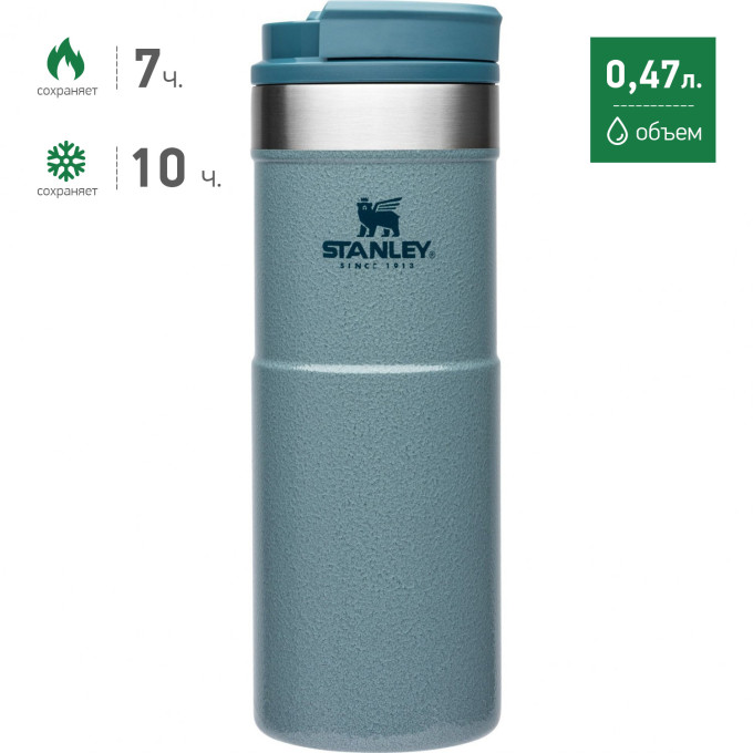 Термокружка Stanley Classic NeverLeak 0,47 л, голубая 10-09851-009