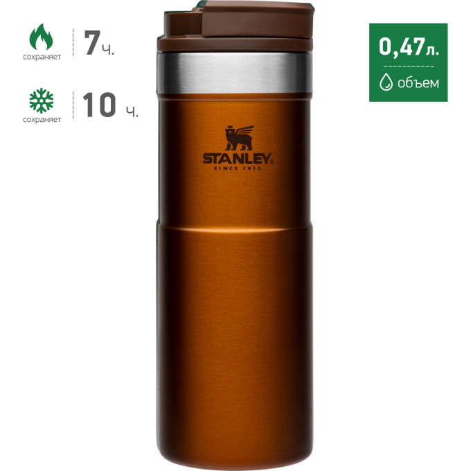 Термокружка Stanley Classic NeverLeak 0,47 л, тёмно-янтарная