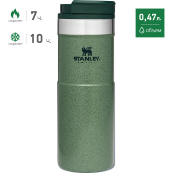 Термокружка Stanley Classic Neverleak 0,47 л, зелёная (10-09851-006)