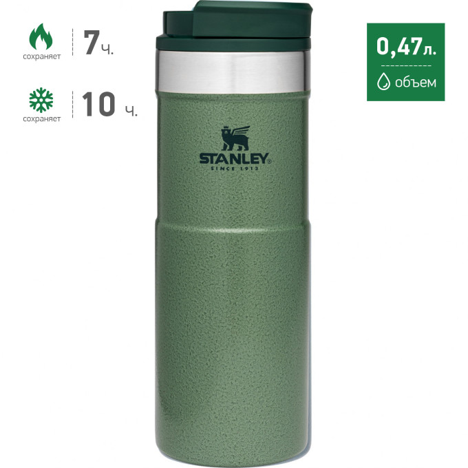 Термокружка Stanley Classic Neverleak 0,47 л, зелёная (10-09851-006)