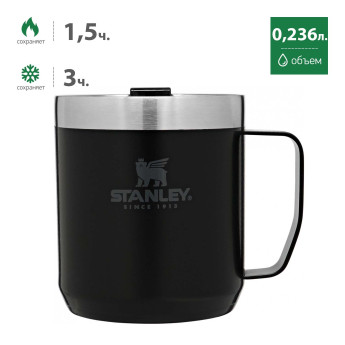 Термокружка Stanley Classic с ручкой 0,236 л, чёрная 10-11444-051