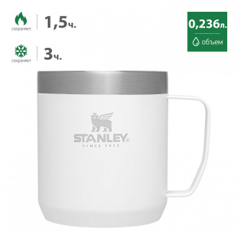 Термокружка Stanley Classic с ручкой 0,236 л Cream Gloss