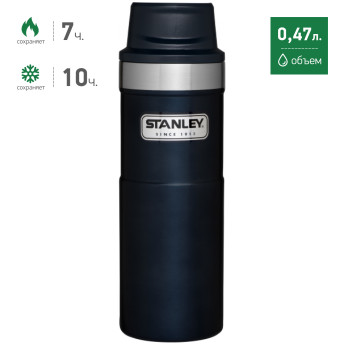 Термокружка Stanley Classic Trigger Action 0,47 л, синий (10-06439-008)