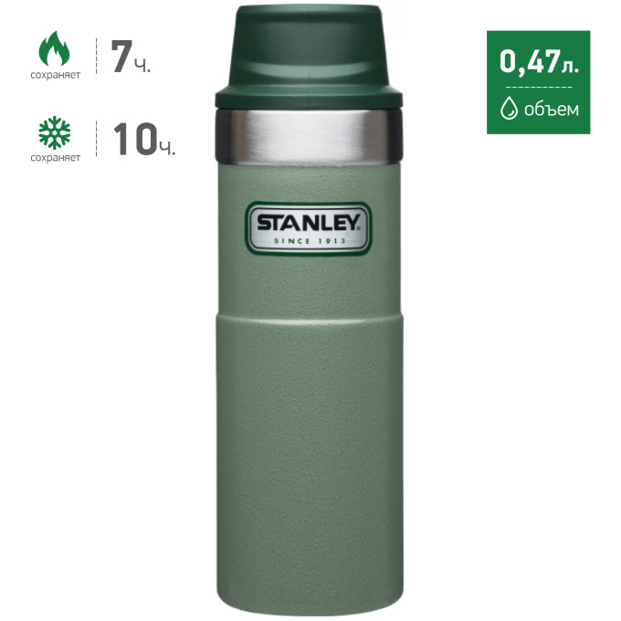 Термокружка Stanley Classic Trigger Action 1-Hand 0,47 л, зелёная (10-06439-005)