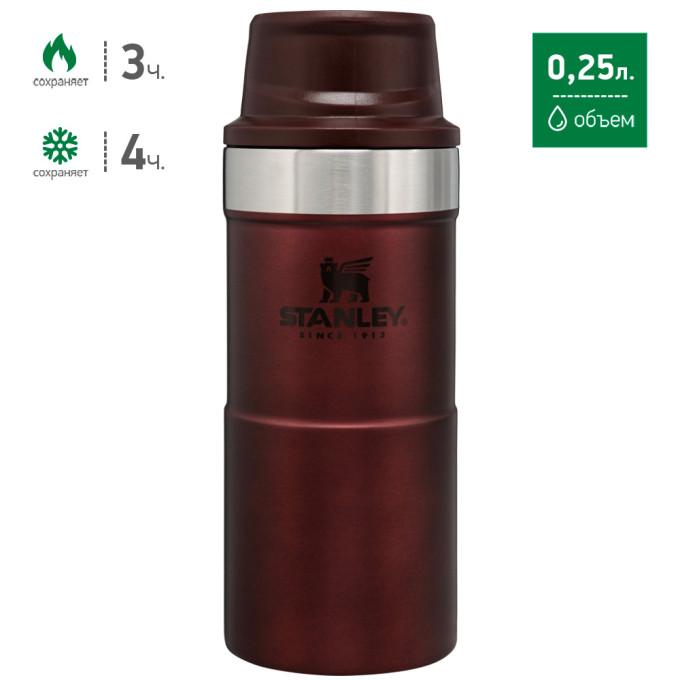 Термокружка Stanley Classic Trigger Action One Hand 2.0, 0,25 л, бордовая