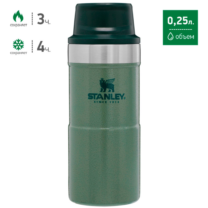 Термокружка Stanley Classic Trigger Action One Hand 2.0, 0,25 л, зелёная