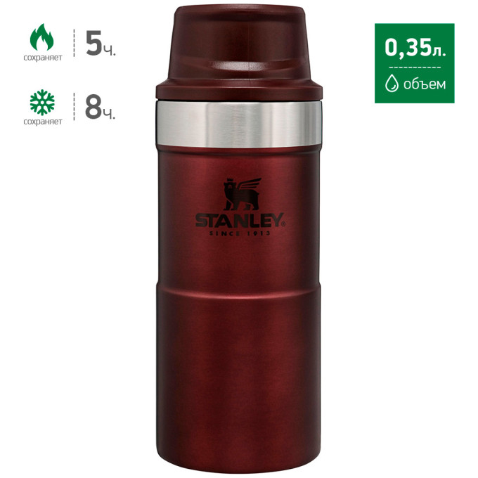 Термокружка Stanley Classic Trigger Action One Hand 2.0, 0,35 л, бордовая