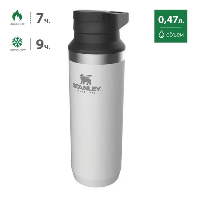 Термокружка Stanley Mountain 0,47 л, белая (10-02285-026)