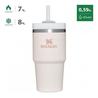 Термокружка Stanley Quencher H2.0 0,59 л с трубочкой, розовая