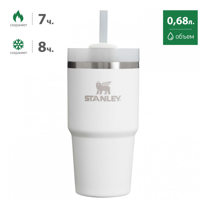 Термокружка Stanley Quencher H2.0 0,68 л с трубочкой, белая 10-08481-007