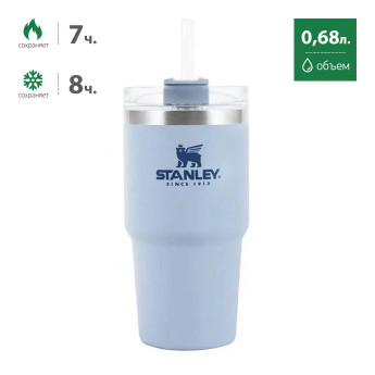 Термокружка Stanley Quencher H2.0 680 мл с трубочкой, светло-голубая