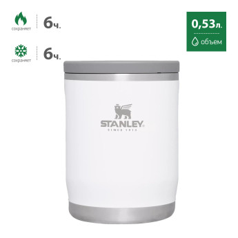 Термос для еды Stanley Adventure 0,53 л, белый