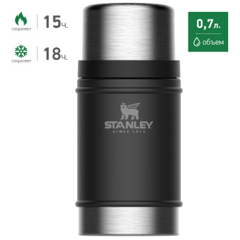 Термос для еды Stanley Classic 0,7 л, чёрный (10-07936-004)