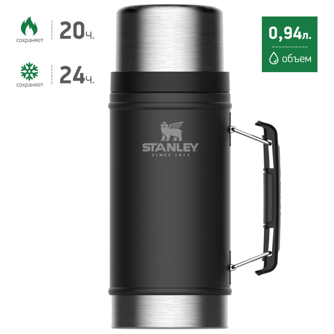 Термос для еды Stanley Classic 0,94 л (10-07937-004), чёрный
