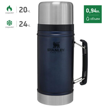 Термос для еды Stanley Classic 0,94 л, синий
