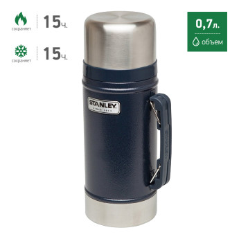 Термос для еды Stanley Legendary Classic 0,7 л, синий (10-01229-027)