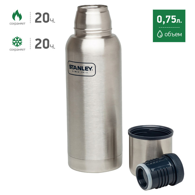 Термос Stanley Adventure 0,75 л, стальной (10-01562-017)