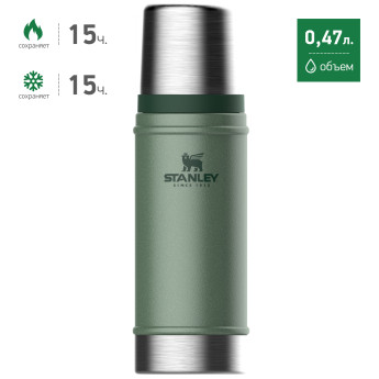 Термос Stanley Classic 0,47 л, тёмно-зелёный (10-01228-072)