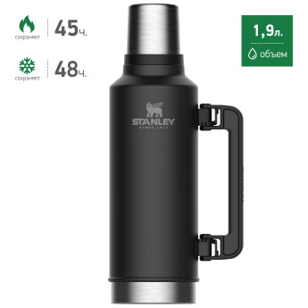 Термос Stanley Classic 1,9 л, чёрный (10-07934-004)
