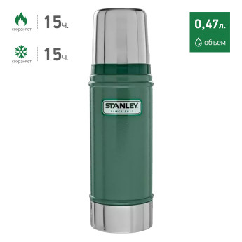 Термос Stanley Legendary Classic 0,47 л, тёмно-зелёный (10-01228-027)
