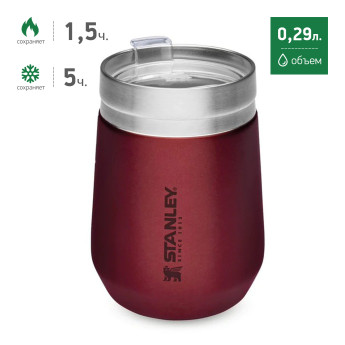 Термостакан Stanley Go Everyday Wine Tumbler 0,29 л, марсала (10-10292-003)