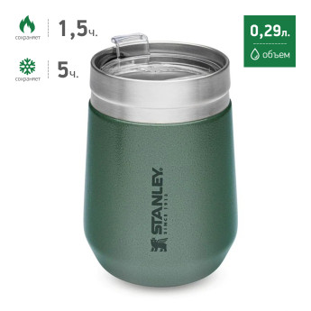 Термостакан Stanley Go Everyday Wine Tumbler 0,29 л, зелёный