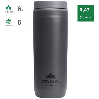 Термостакан Stanley Nineteen13 Tumbler 0,47 л, серый (10-00998-044)