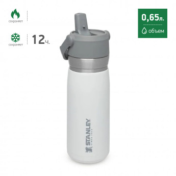 Термобутылка Stanley Go IceFlow 0,65 л, белая