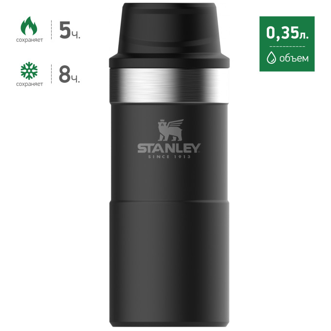 Термокружка Stanley Classic Trigger Action 2.0, 0,35 л, чёрная (10-09848-007)