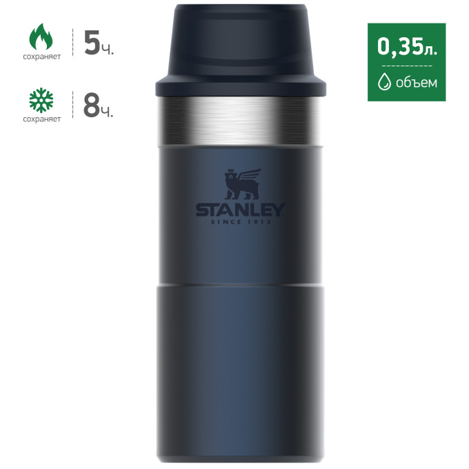 Термокружка Stanley Classic Trigger Action One Hand 2.0 0,35 л, синяя (10-09848-009)