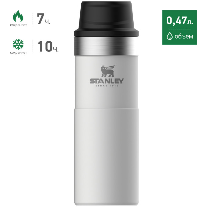 Термокружка Stanley Classic Trigger Action One Hand 2.0 0,47 л, белая