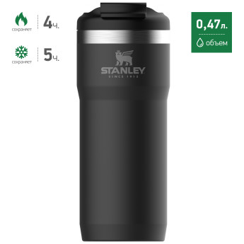 Термокружка Stanley Classic Twin Lock 0,47 л, чёрный