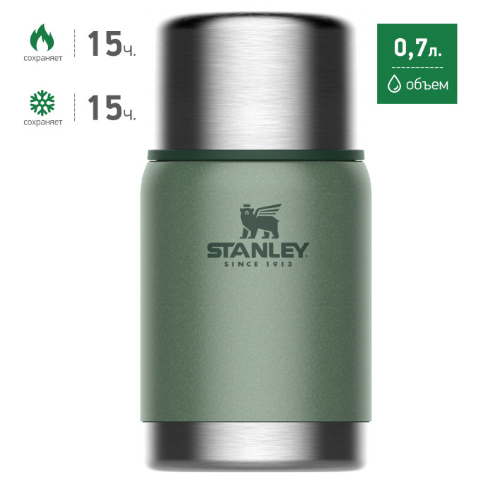 Термос для еды Stanley Adventure 0,7 л, темно-зеленый