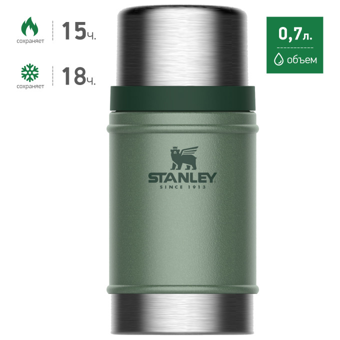 Термос для еды Stanley Classic 0,7 л, тёмно-зелёный (10-07936-003)