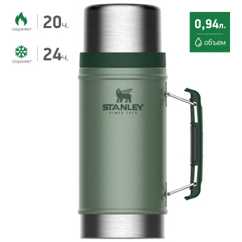 Термос для еды Stanley Classic 0,94 л, тёмно-зелёный (10-07937-003)
