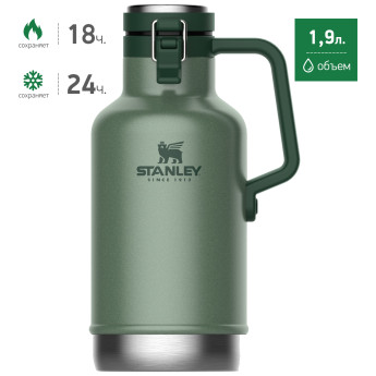 Термос для пива Stanley Classic 1,9 л (10-01941-099), тёмно-зелёный