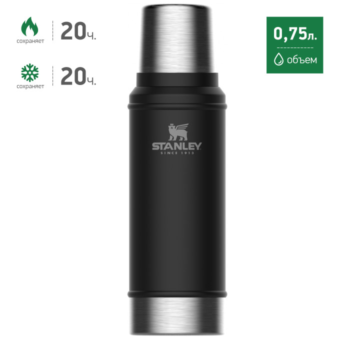 Термос Stanley Classic 0,75 л, черный (10-01612-028)
