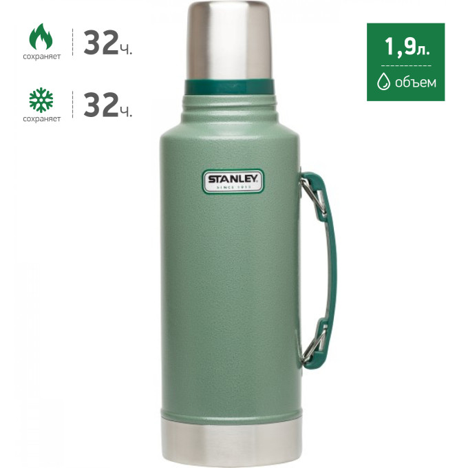 Термос Stanley Legendary Classic 1,9 л 10-01289-036, темно-зеленый
